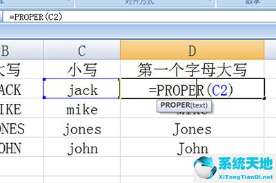 Excel英文大小寫轉(zhuǎn)換方法 兩個函數(shù)要記牢