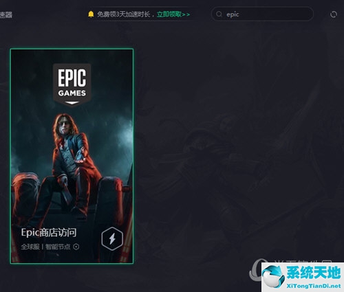 騰訊加速器pbe(騰訊加速器怎么加速epic的gta5)