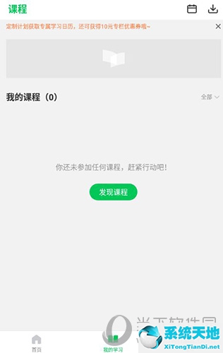 慕課怎么用 在線課程平臺使用指南