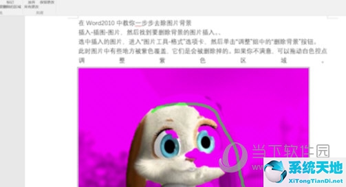 word文檔背景顏色怎么刪除(word變更顏色怎么找不到刪除背景)