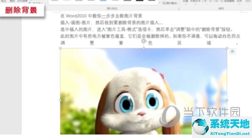 word文檔背景顏色怎么刪除(word變更顏色怎么找不到刪除背景)