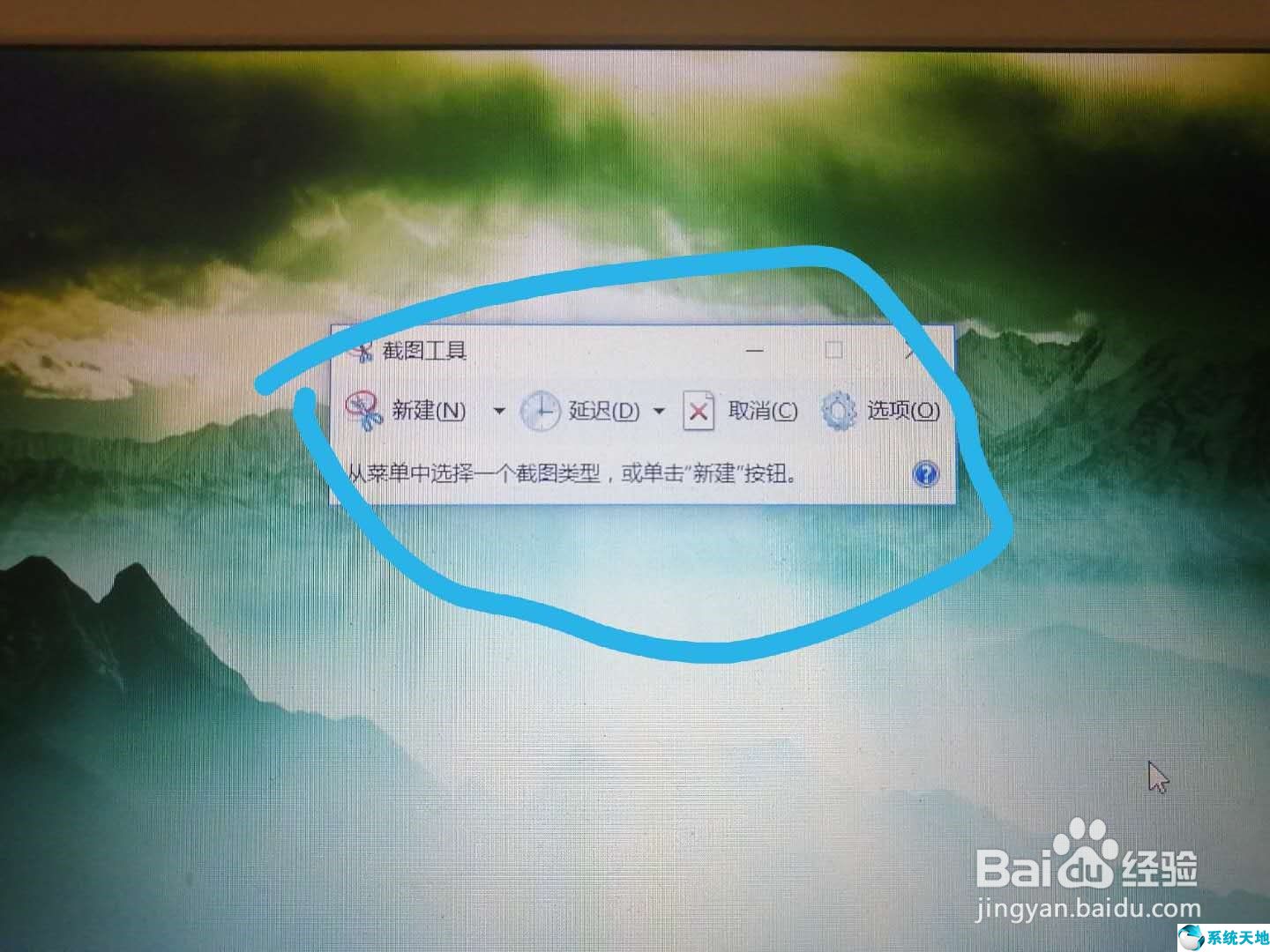 win10電腦截屏的快捷鍵是什么(windows10電腦截屏的快捷鍵)