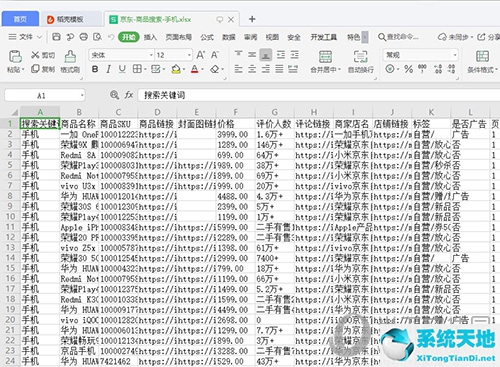 八爪魚采集器流程圖在哪里打開(八爪魚采集器8.0教程)