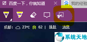 win10電腦截屏的快捷鍵是什么(windows10電腦截屏的快捷鍵)