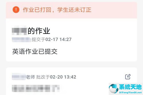 釘釘上老師打回作業(yè)怎么撤回(釘釘怎么打回作業(yè)不能用了)