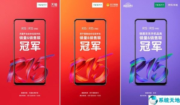 oppor15售賣時間(oppor15銷售時間)