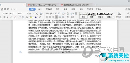 word2021怎么刪除空白頁(word2019怎樣刪除空白頁)