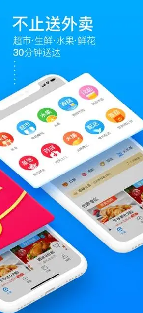 餓了么app下載：一款由餓了么官方重金打造的網(wǎng)上訂餐平臺軟件