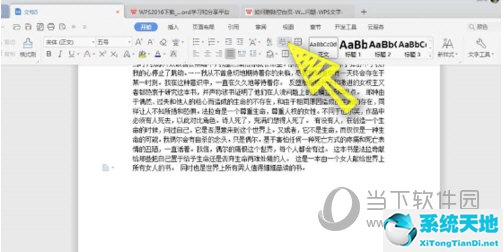 word2021怎么刪除空白頁(word2019怎樣刪除空白頁)