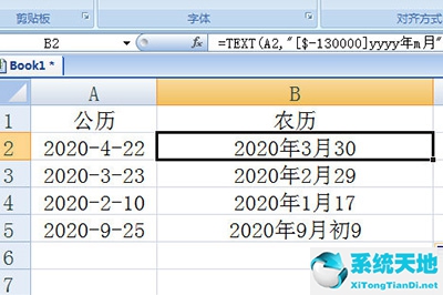 excel轉(zhuǎn)換農(nóng)歷的公式(單元格內(nèi)農(nóng)歷日期轉(zhuǎn)公歷日期)