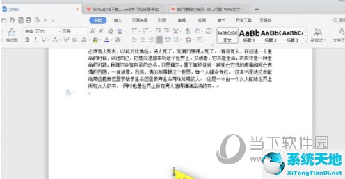 word2021怎么刪除空白頁(word2019怎樣刪除空白頁)