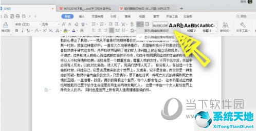 word2021怎么刪除空白頁(word2019怎樣刪除空白頁)