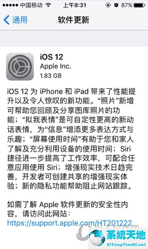 蘋果12pro專注模式(更新ios15專注模式)