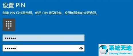 win10 pin 碼(win10的pin密碼是什么)