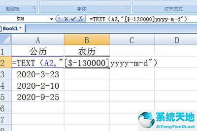 excel轉(zhuǎn)換農(nóng)歷的公式(單元格內(nèi)農(nóng)歷日期轉(zhuǎn)公歷日期)