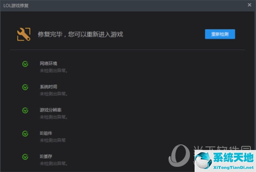 windows10玩不了英雄聯(lián)盟怎么辦(win10系統(tǒng)玩不了英雄聯(lián)盟)