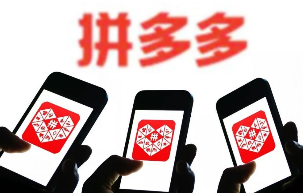 拼多多下載安裝免費(fèi)2023：更懂消費(fèi)者的手機(jī)購物APP