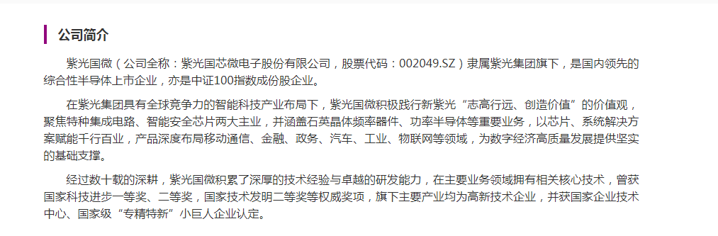 A股半導體巨頭突現(xiàn)股債雙殺！公司回應