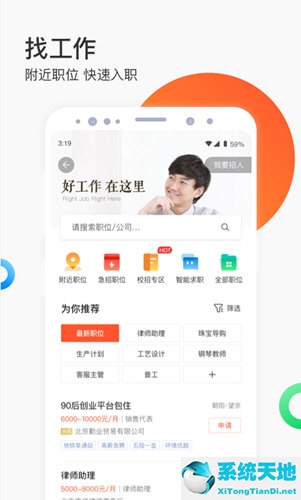 找兼職app哪個比較好(找兼職用什么軟件真實有效啊)