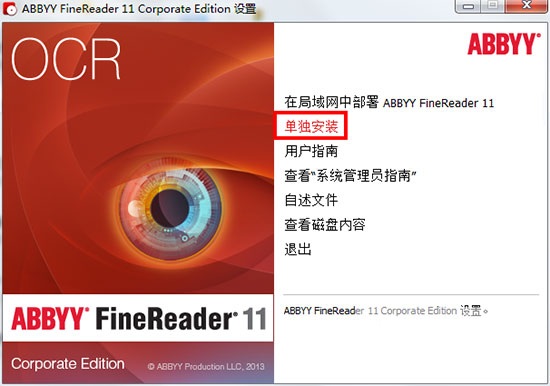 abbyyfinereader15破解方法(abbyy finereader15破解)