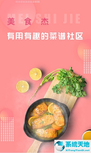 教你學(xué)做菜的軟件(學(xué)做菜家常菜什么軟件好)