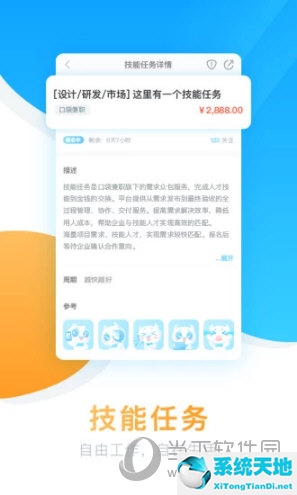 找兼職app哪個比較好(找兼職用什么軟件真實有效啊)