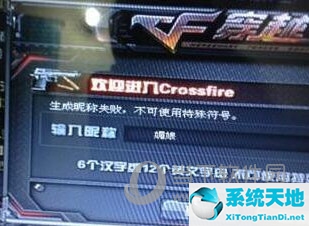 cf空白名字怎么改2021復(fù)制(cf空白昵稱代碼復(fù)制百度知道)