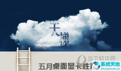 2020最新筆記本電腦顯卡性能天梯圖(筆記本顯卡天梯圖2019年2月 筆記本吧)