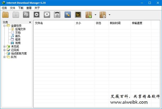 idm綠色免安裝版(idm綠色版破解版)