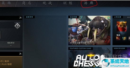 dota2自走棋app叫什么(dota2自走棋怎么安裝)