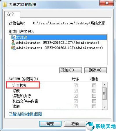 win7系統(tǒng)文件修復(fù)工具(系統(tǒng)還原未成功沒有對計(jì)算機(jī)的系統(tǒng)文件和設(shè)置進(jìn)行更改)