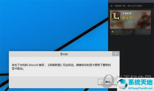 windows10玩不了英雄聯(lián)盟怎么辦(win10系統(tǒng)玩不了英雄聯(lián)盟)