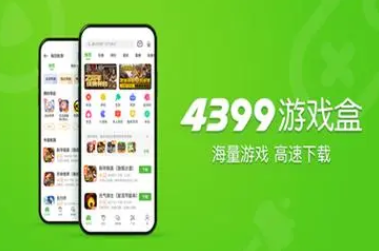 4399游戲盒下載：4399官方傾力打造的一款精品手機游戲平臺