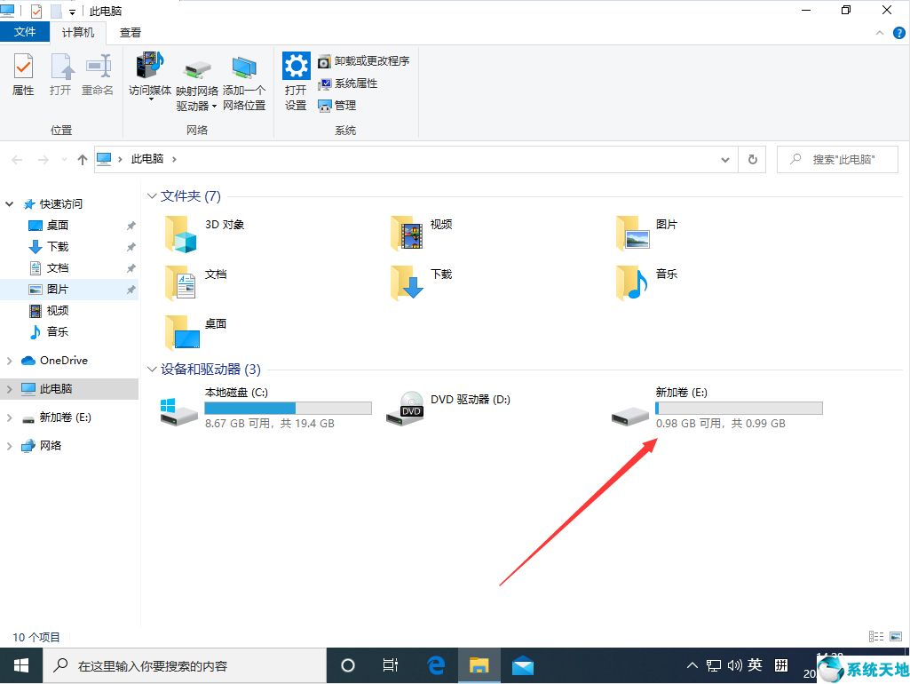 win10專業(yè)版磁盤管理(win10如何磁盤整理)