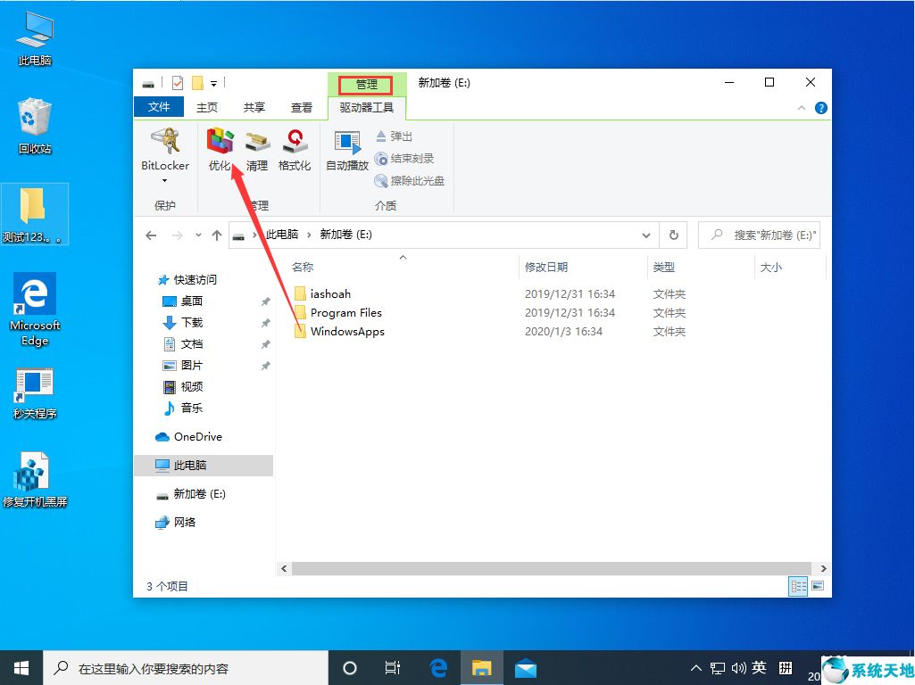 win10專業(yè)版磁盤管理(win10如何磁盤整理)