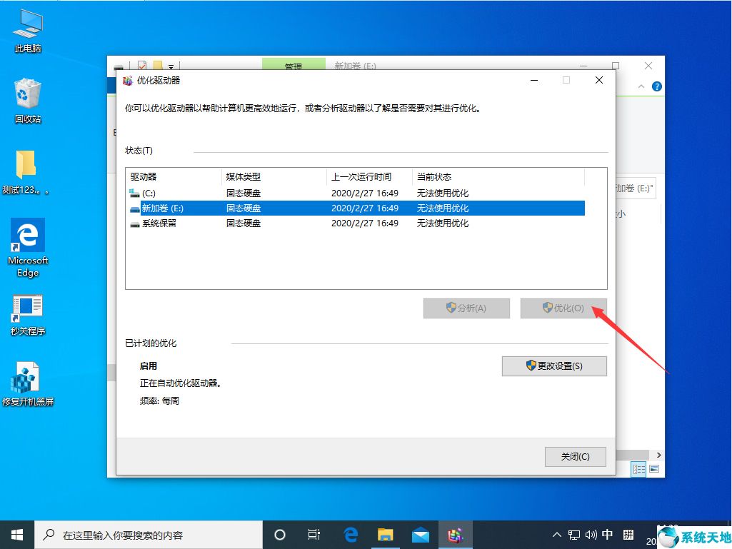 win10專業(yè)版磁盤管理(win10如何磁盤整理)