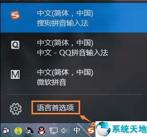 win10系統(tǒng)微軟輸入法怎么卸載不了(win10系統(tǒng)微軟輸入法怎么卸載軟件)