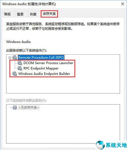 windows無法啟動windows audio服務(wù)1084(windows無法啟動windows audio服務(wù)1079)