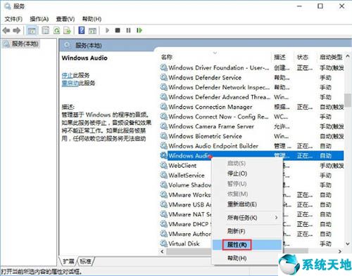 windows無(wú)法啟動(dòng)windows audio服務(wù)1084(windows無(wú)法啟動(dòng)windows audio服務(wù)1079)