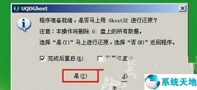 win7系統(tǒng)優(yōu)盤安裝教程(win7系統(tǒng)u盤安裝教程圖解)