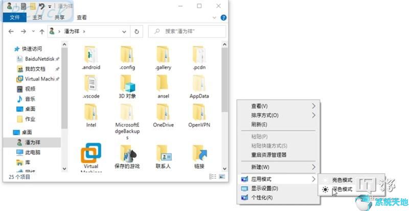 win10鼠標右鍵菜單顏色(右鍵菜單顏色)