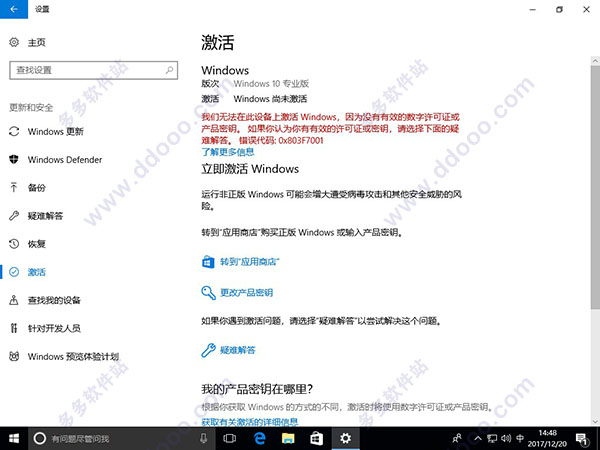 win10家庭中文版鏡像下載(win10家庭版激活)