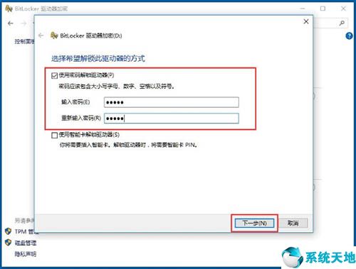 windows10bitlocker加密磁盤(win10bitlocker怎么加密u盤)