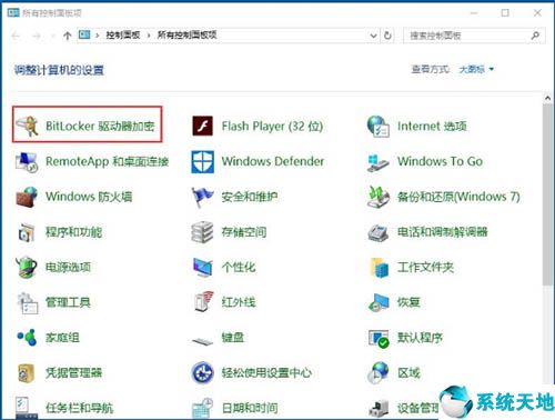 windows10bitlocker加密磁盤(win10bitlocker怎么加密u盤)