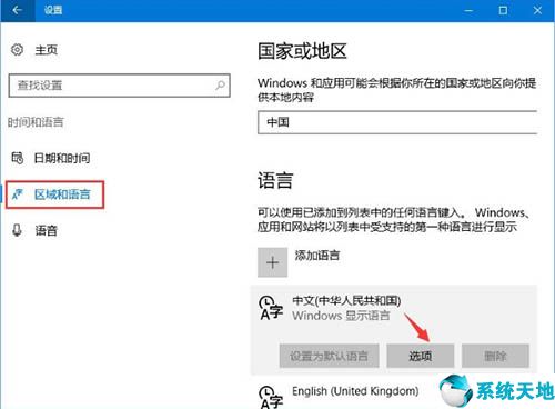 win 10輸入法繁體簡體切換(win10輸入法成繁體字)