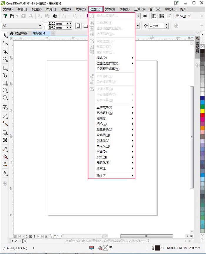 平面設(shè)計要掌握的軟件(平面設(shè)計初學(xué)者用什么軟件好學(xué))