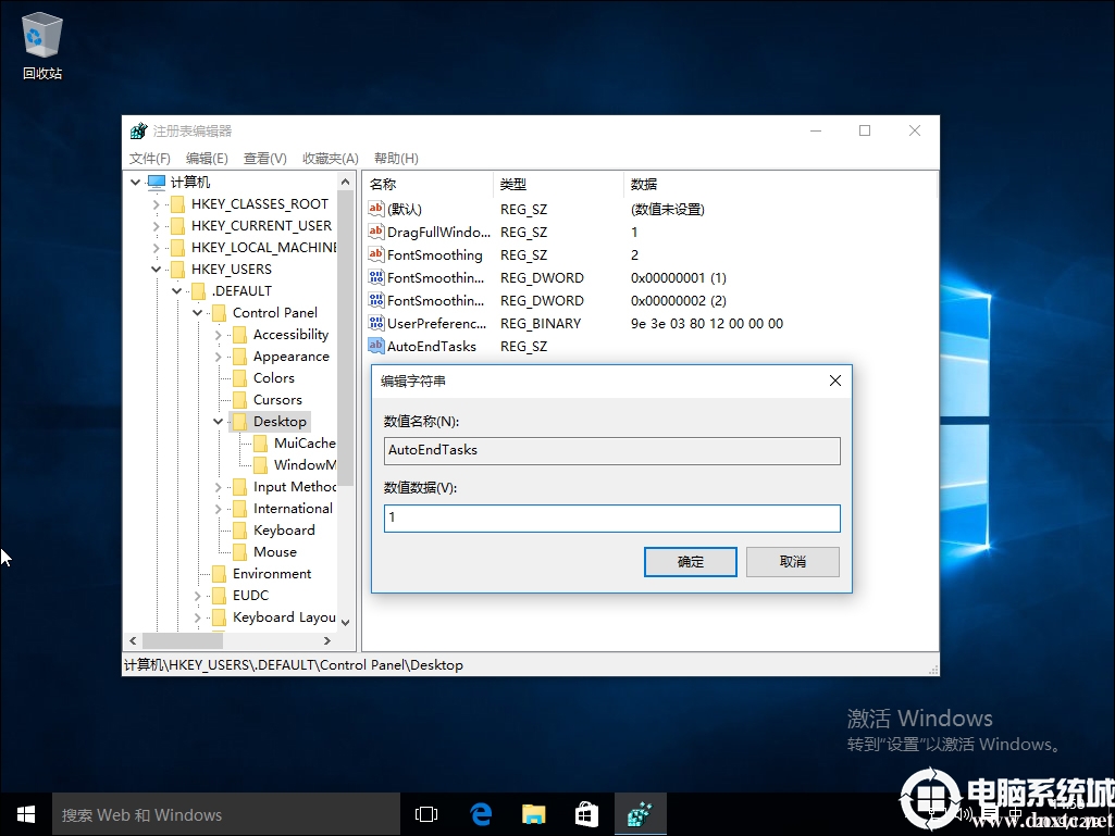 win10關(guān)機(jī)task host window阻止關(guān)機(jī)(win10關(guān)機(jī)有應(yīng)用阻止)