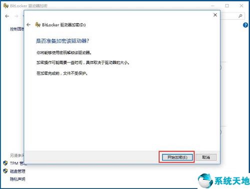 windows10bitlocker加密磁盤(win10bitlocker怎么加密u盤)