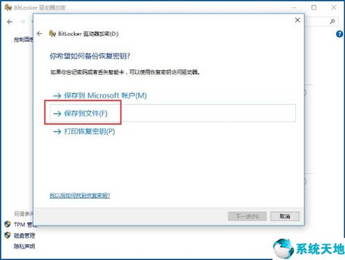 windows10bitlocker加密磁盤(win10bitlocker怎么加密u盤)