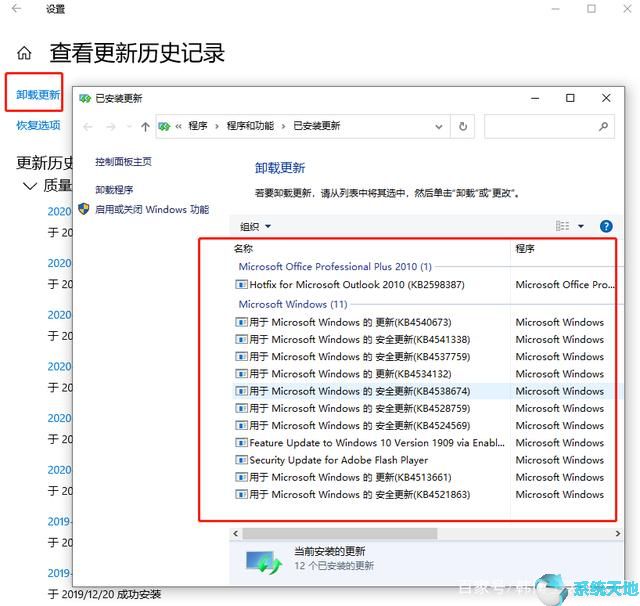 win10更新的補(bǔ)丁在哪個(gè)文件夾(windows10 更新補(bǔ)丁)